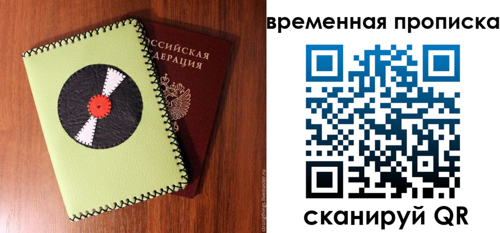 временная регистрация госуслуги в Соколе