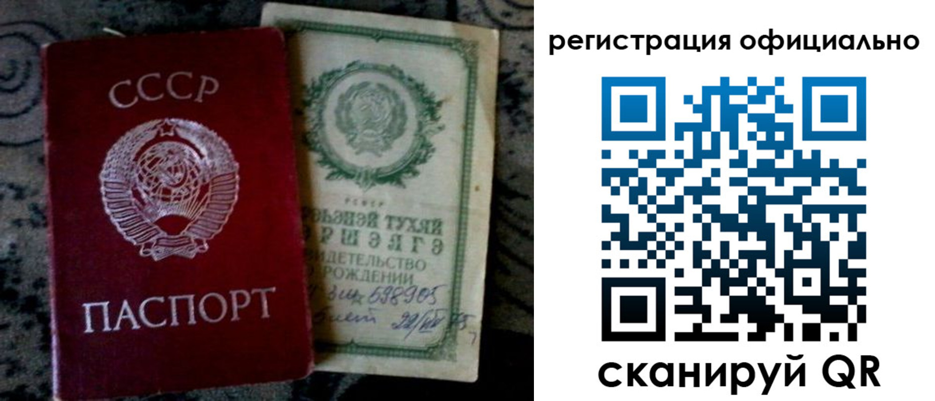 временная прописка в Соколе