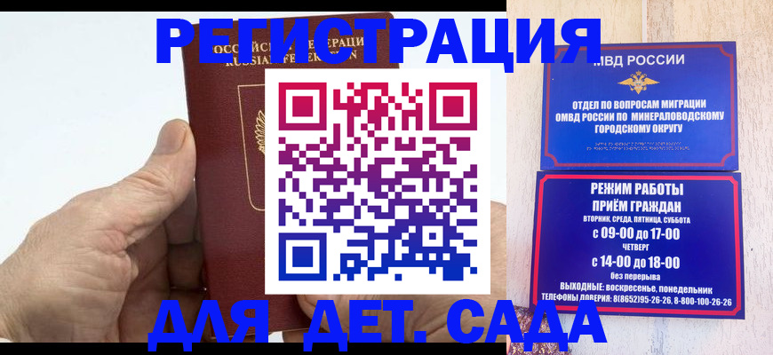 прописка для кредита в Соколе